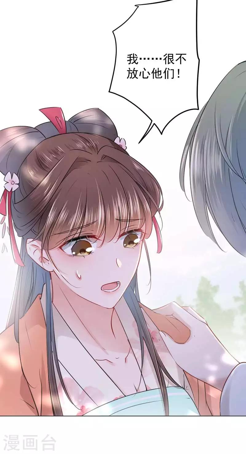 第69话 你很在乎萧瑾瑜？18