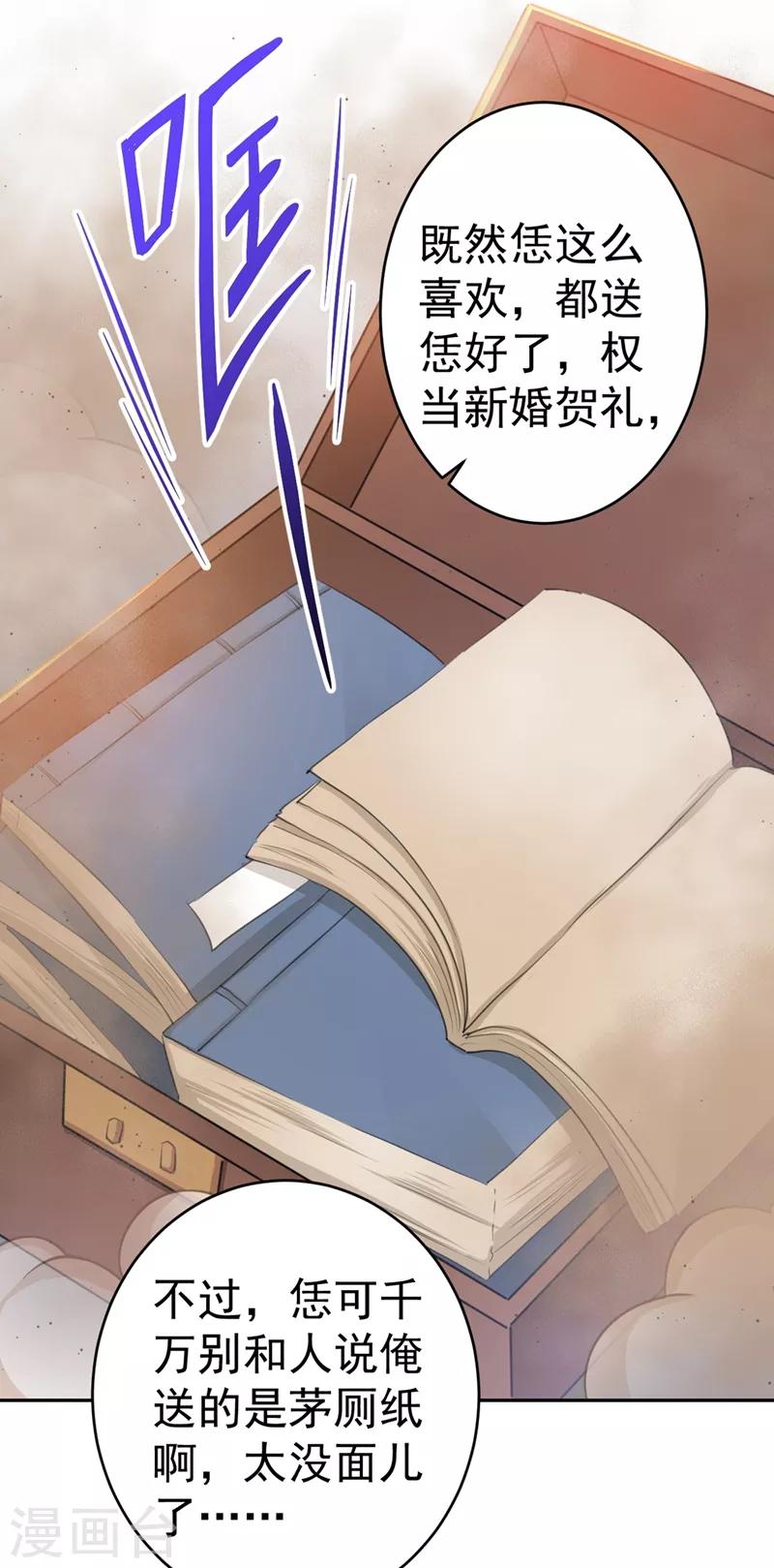 第191话 春宵一刻值千金11