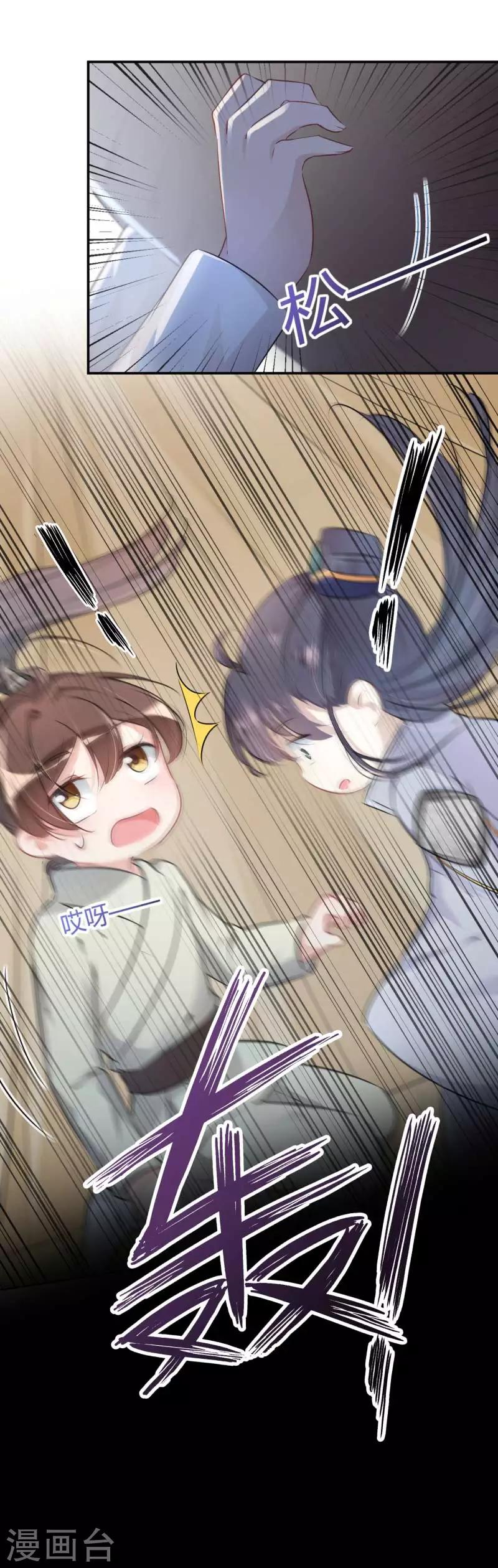 第51话 娘子抱我睡！15