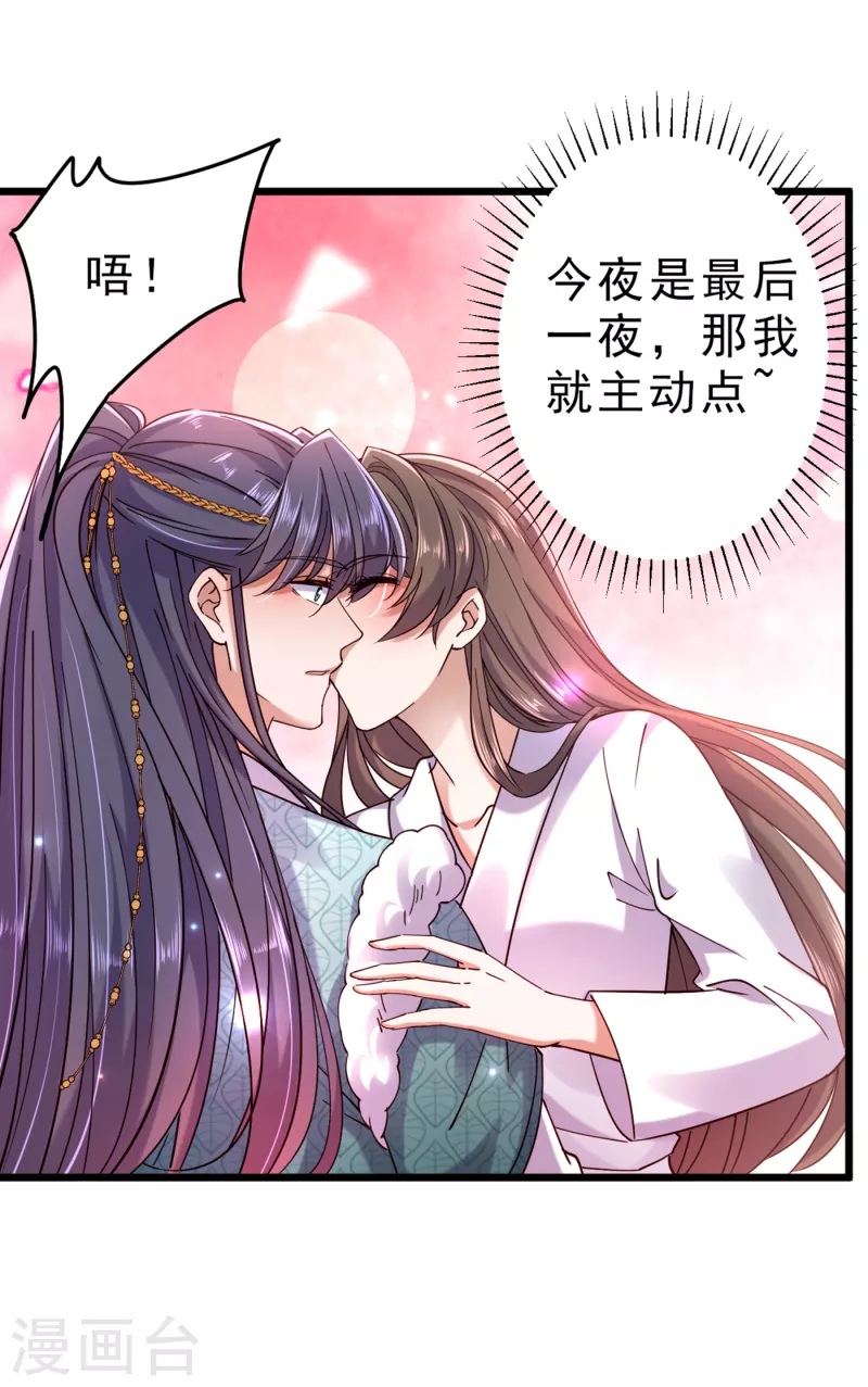 第295话 涵儿，你在惹火7