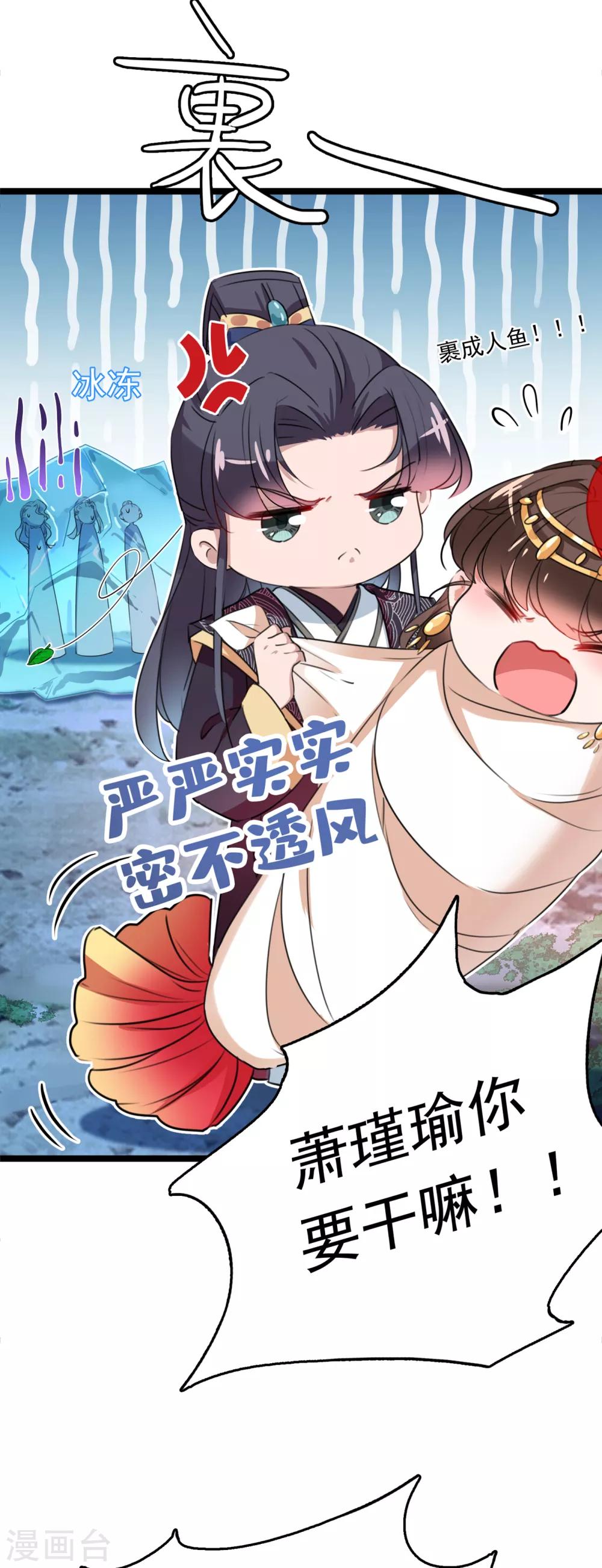 第222话 今夜，都听你的！11