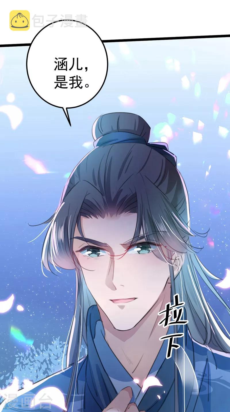 第211话 揪住你的小辫子！39