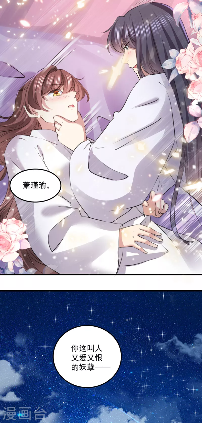 最终话 许你安稳盛世21