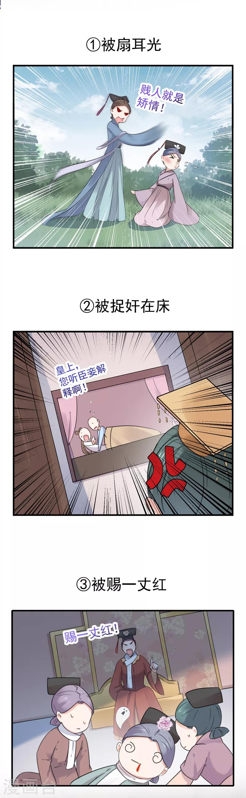 第126话 盛装赴宴3