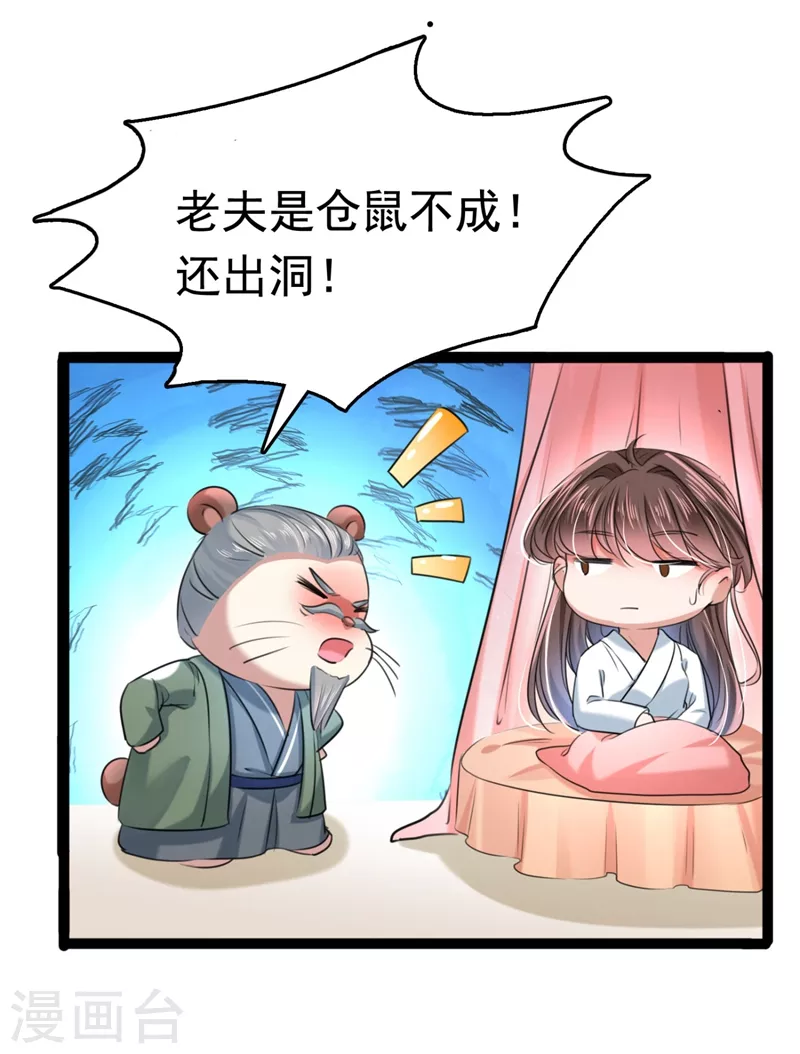 第251话 我，我真有了？！16
