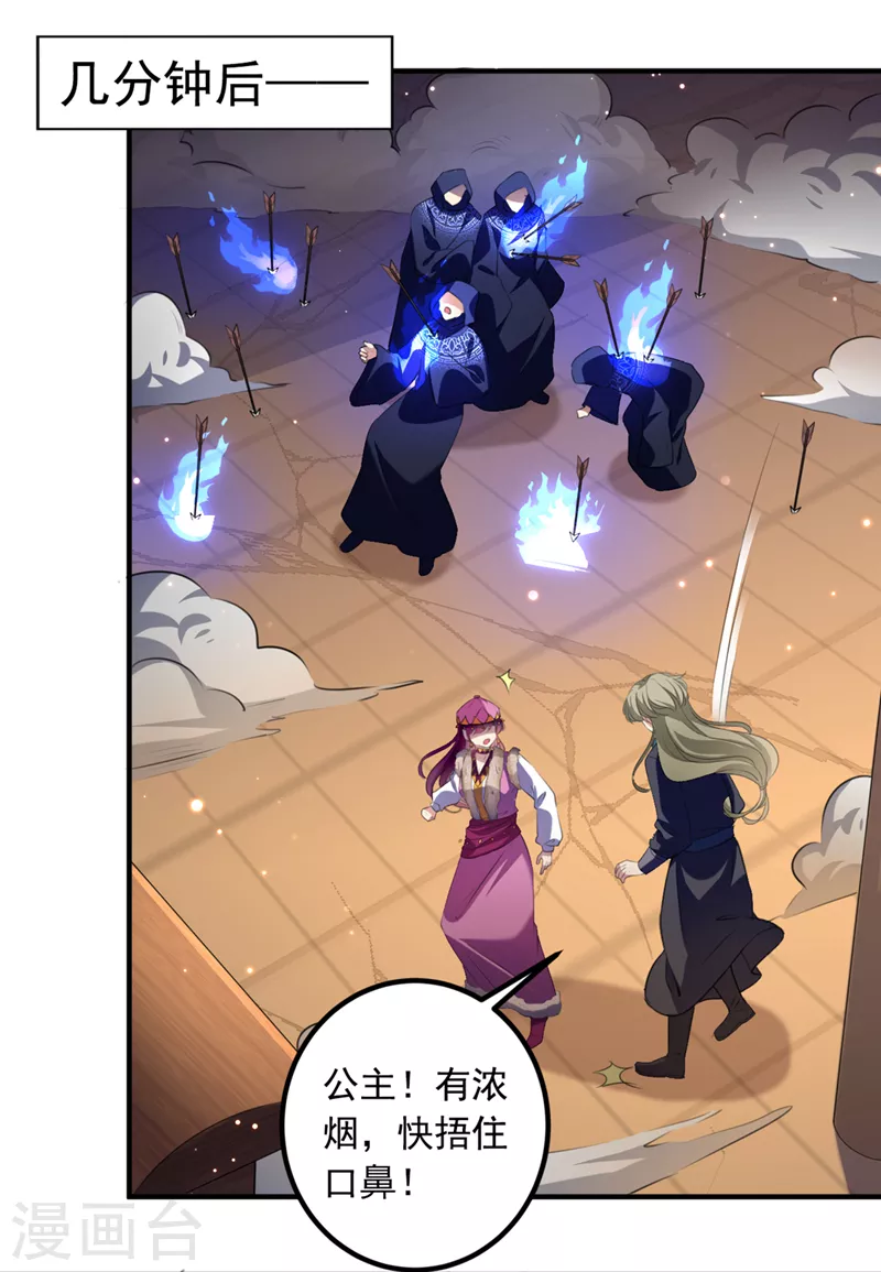 第323话 这就是穿越之门？！15