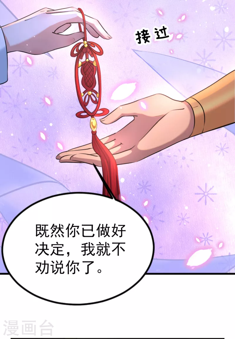 第291话 六哥的过去21