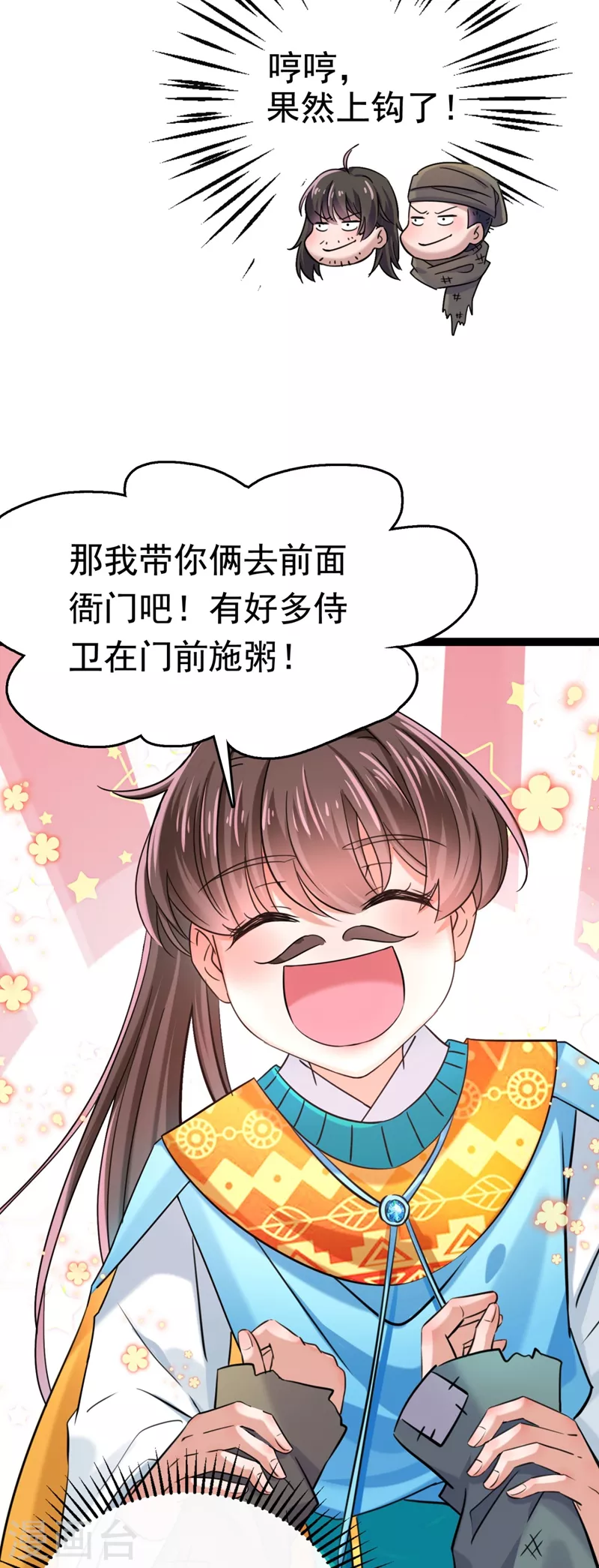 第252话 刚出狼穴，又入虎口！13