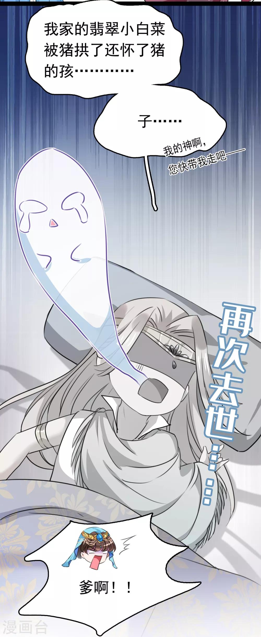 第228话 我有了他的骨肉！8