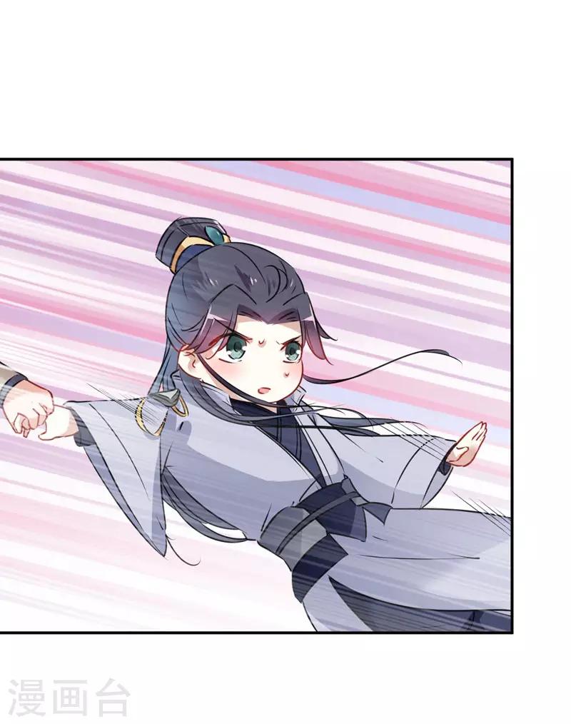 第86话 心动的感觉5