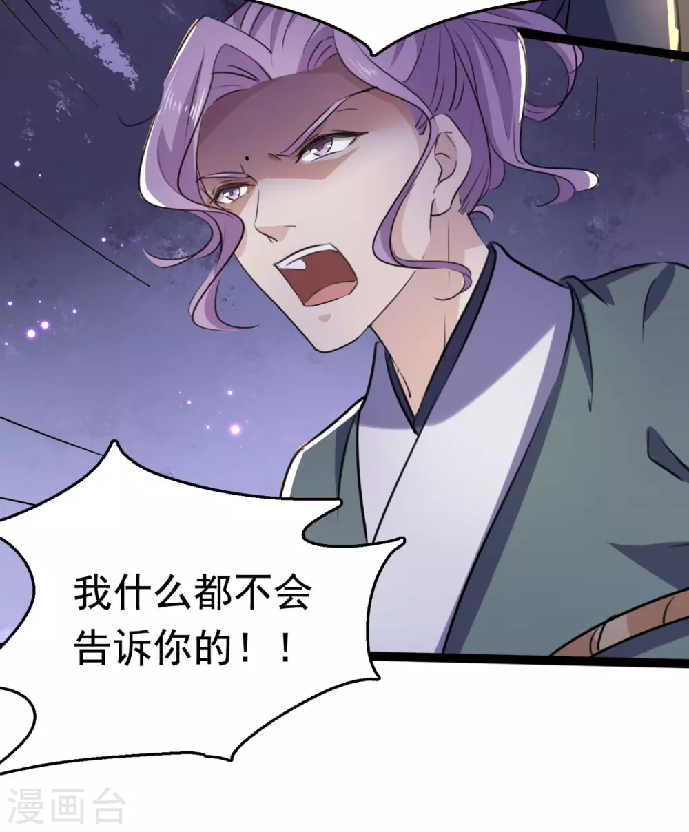 第248话 夜审柳清风！18