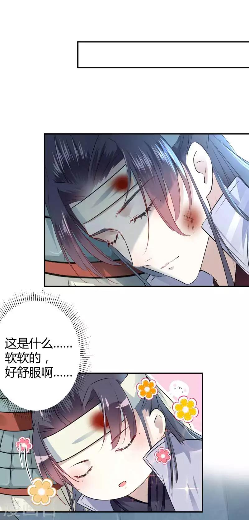 第43话 对你负责4