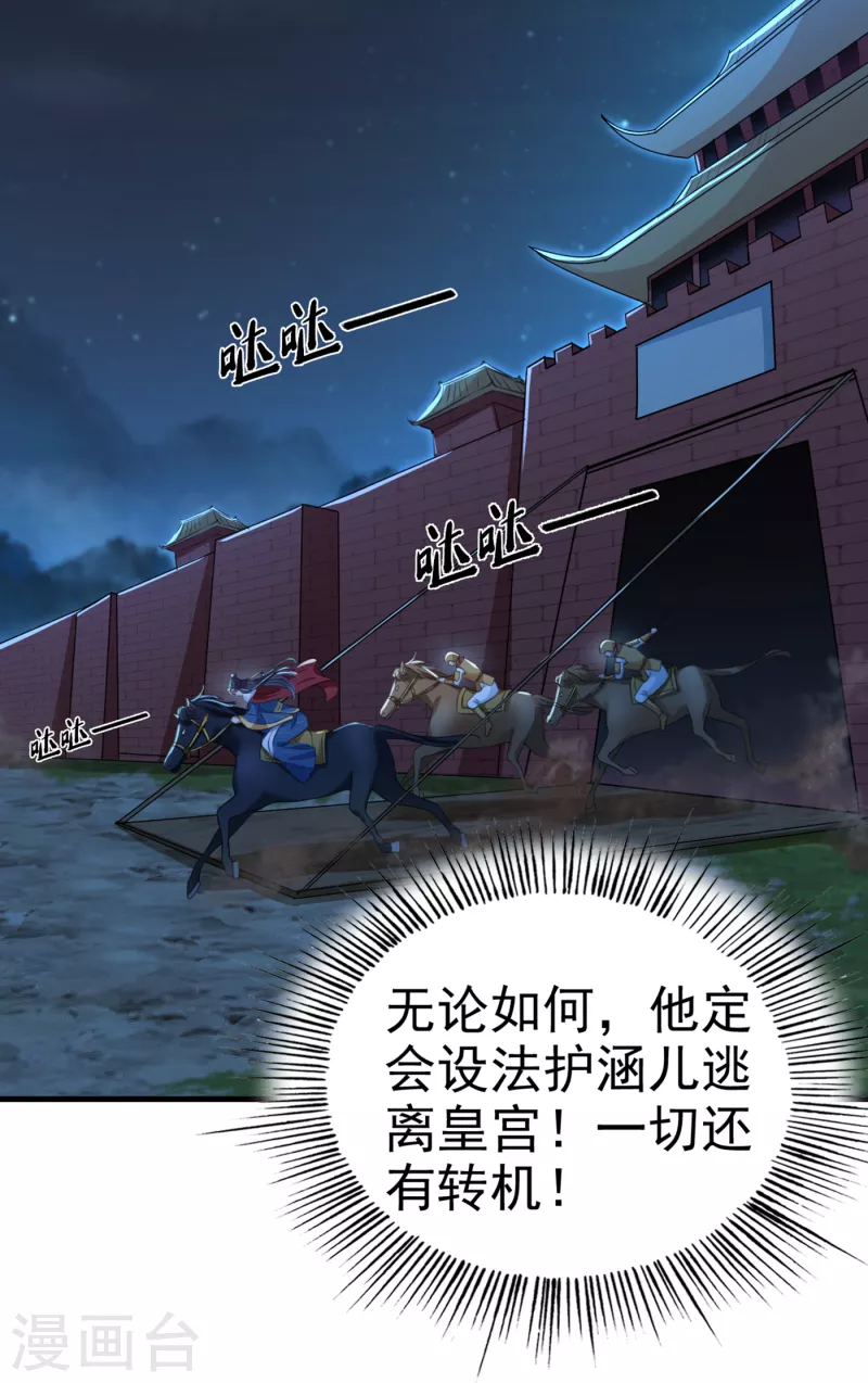 第315话 美人计yyds2