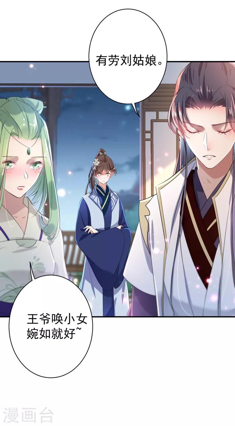第172话 破坏王林涵上线！9