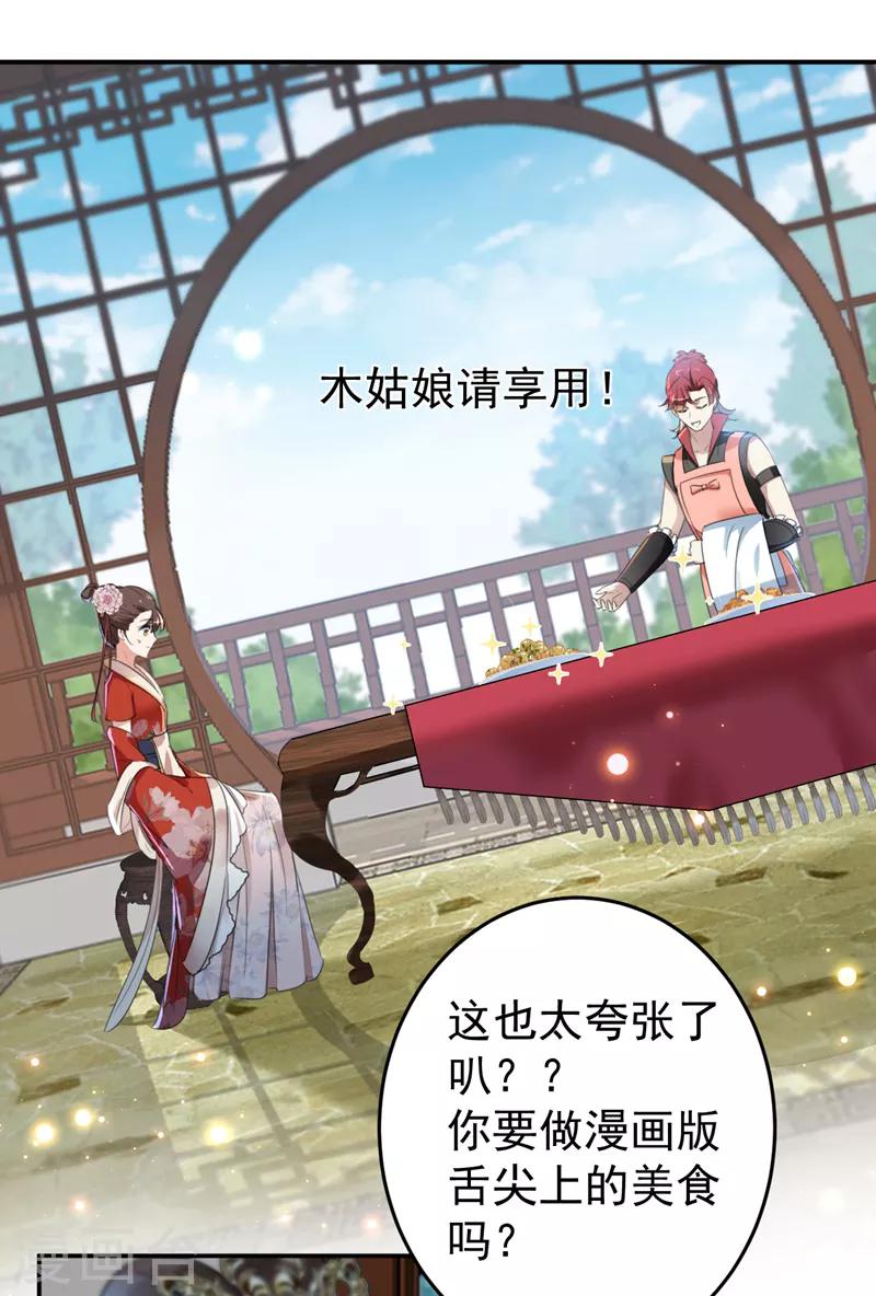 第157话 我们谈恋爱吧！32