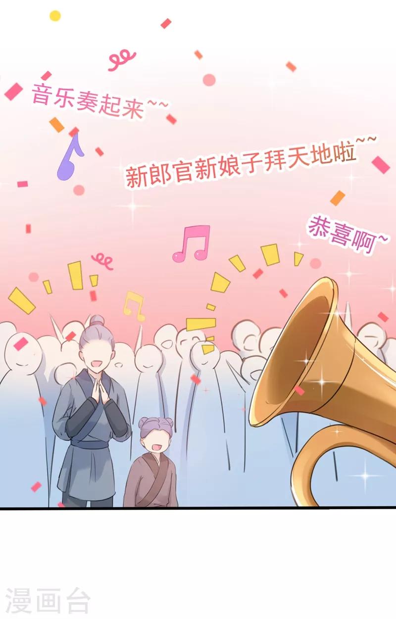 第189话 娘子别耽误吉时了1
