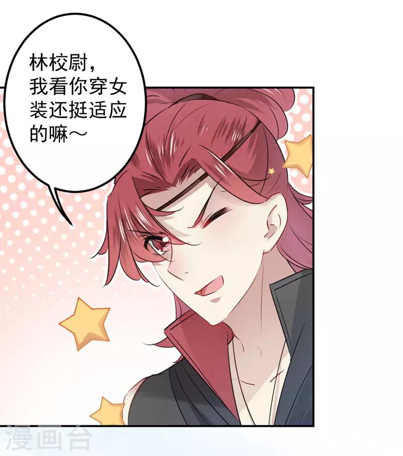 第88话 本王都记起来了！34
