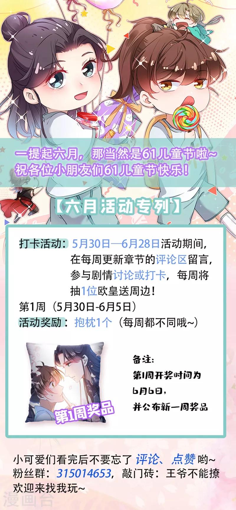 第186话 真是一门好亲事？36