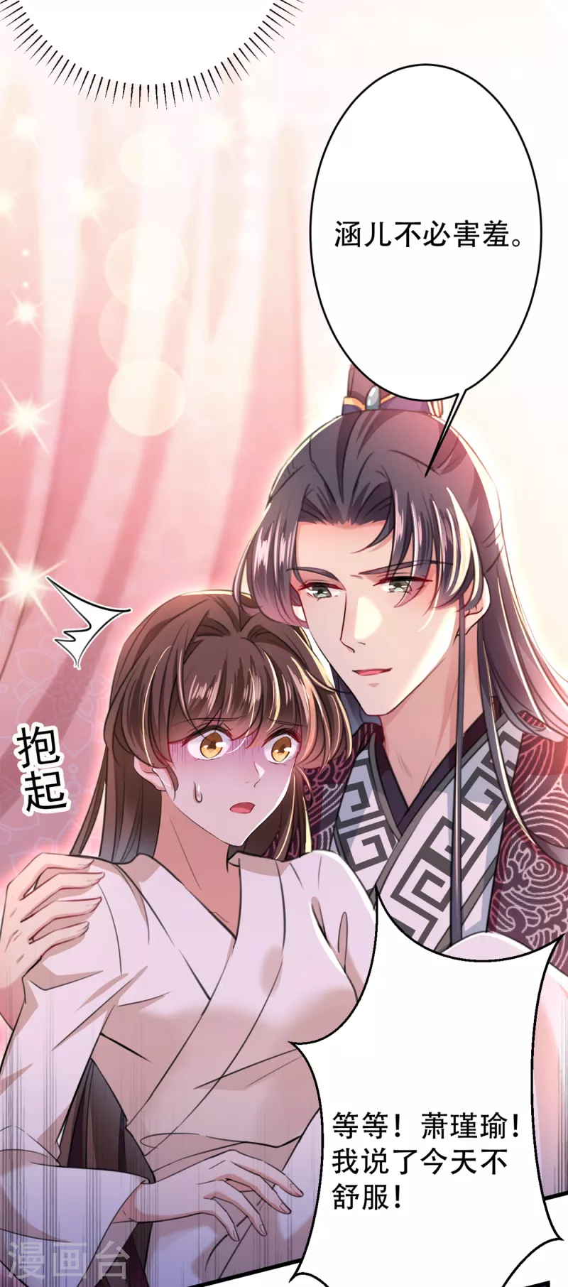 第297话 让公主怀上我的孩子31