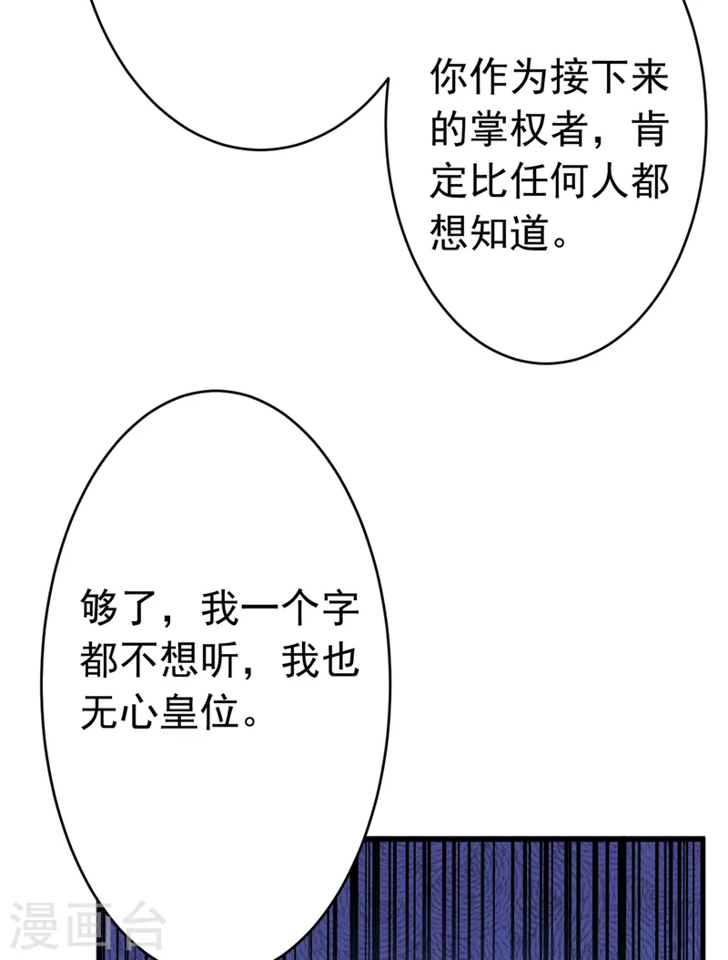 第296话 活着就是对你的惩罚25
