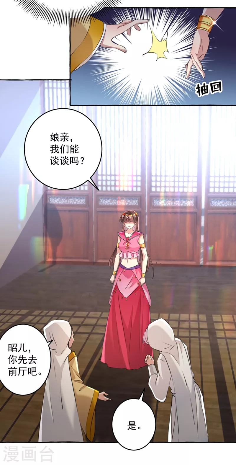 第330话 你赶紧离开萧瑾瑜8