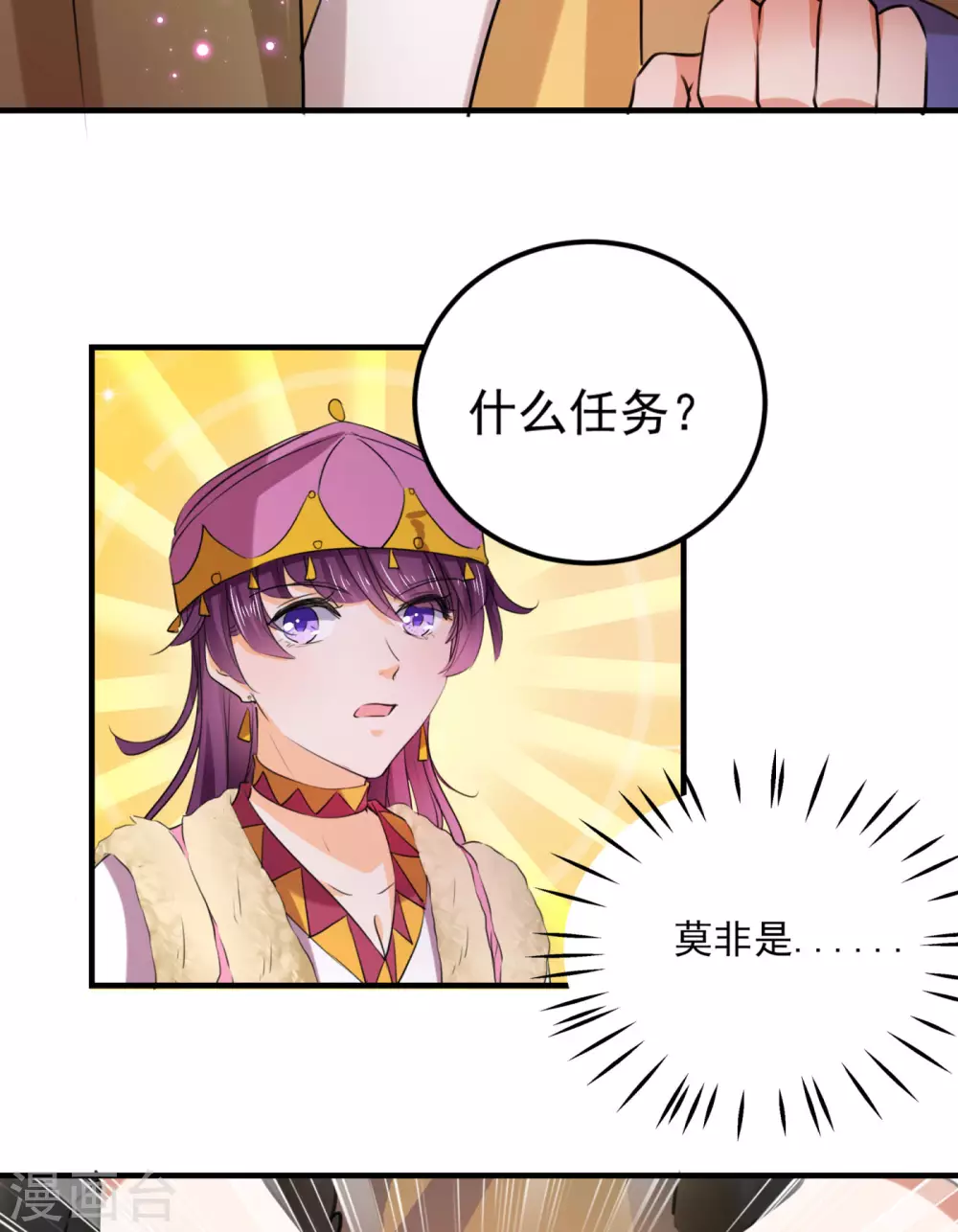 第254话 沈秋别走！34