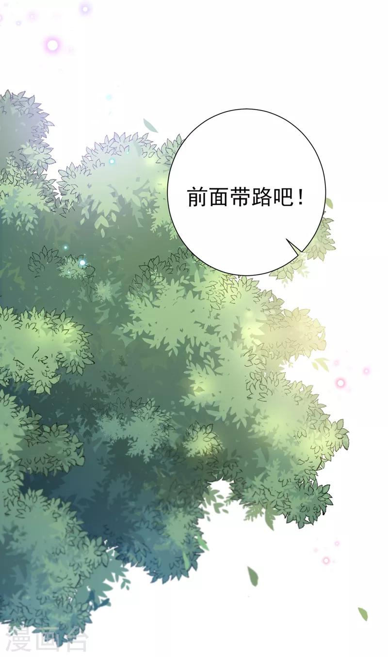 第180话 白莲又整幺蛾子？6