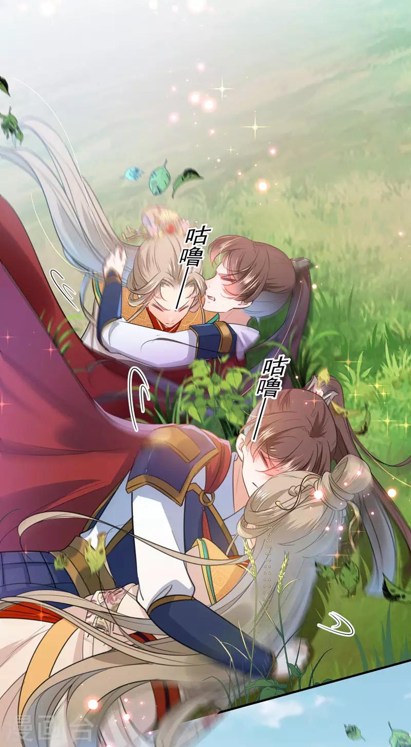第146话 轻薄郡主？我？7