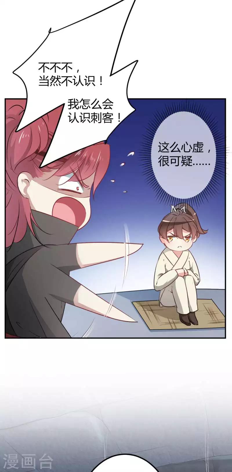 第56话 柳清风VS安定王6