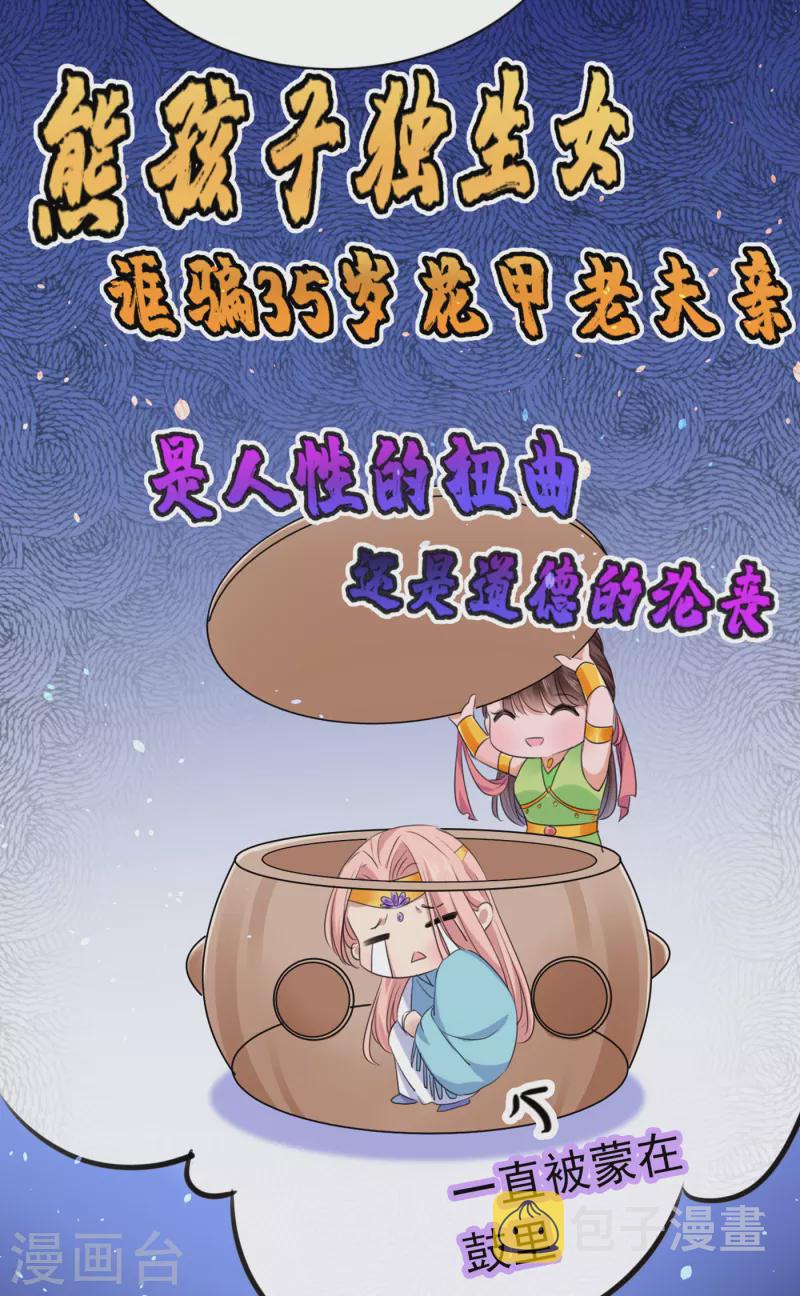 第284话 林涵流产了？！18