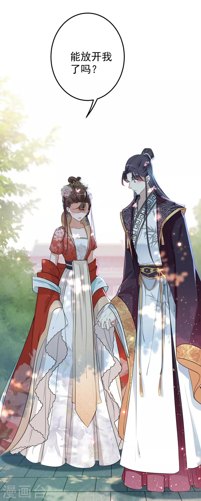 第133话 他他他……表白了！22
