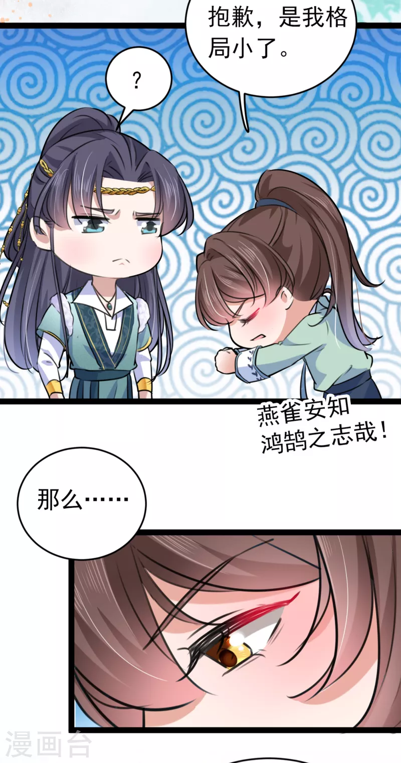 第293话 你了解异地恋吗？33