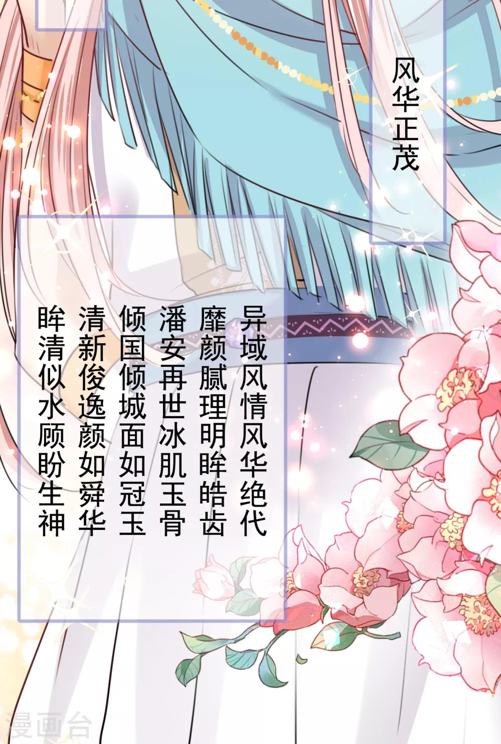第225话 你是…国师她爹？！28