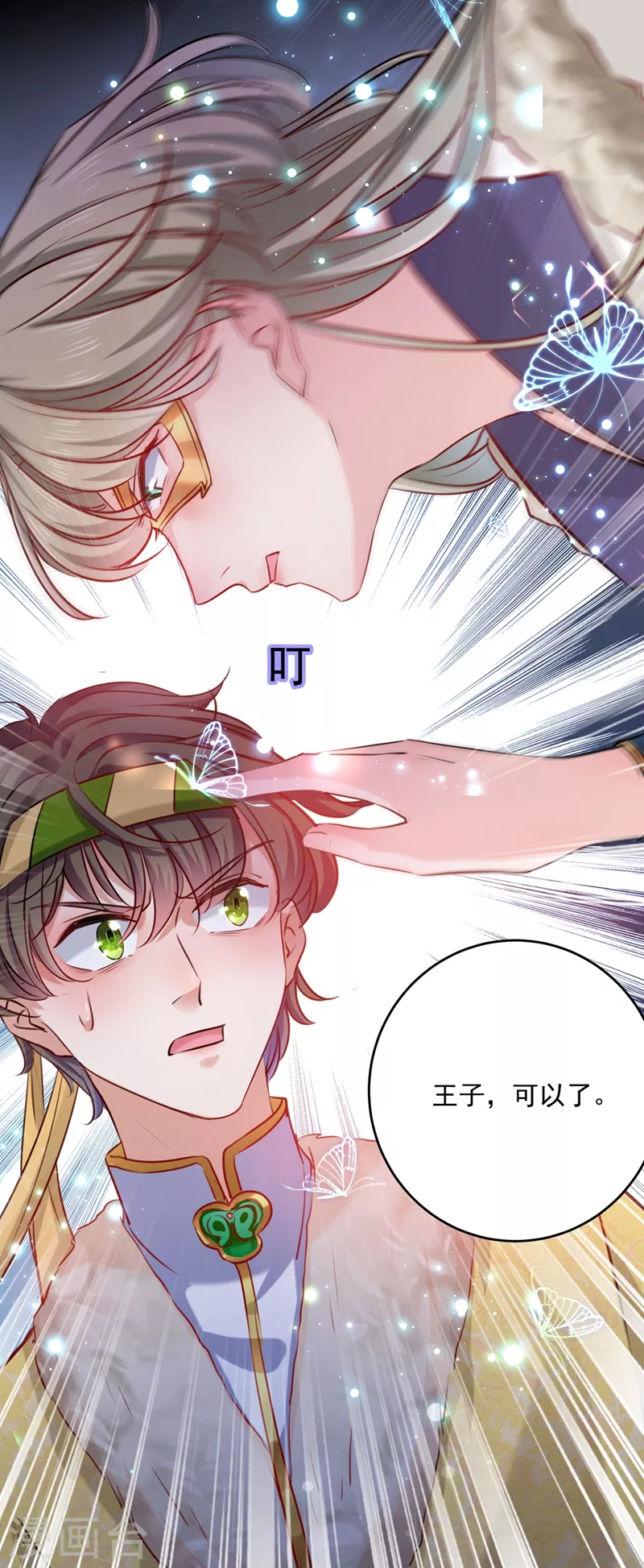 第265话 小心内奸，护好自身！12