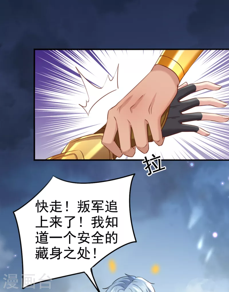 第313话 六哥才是幕后之人！2