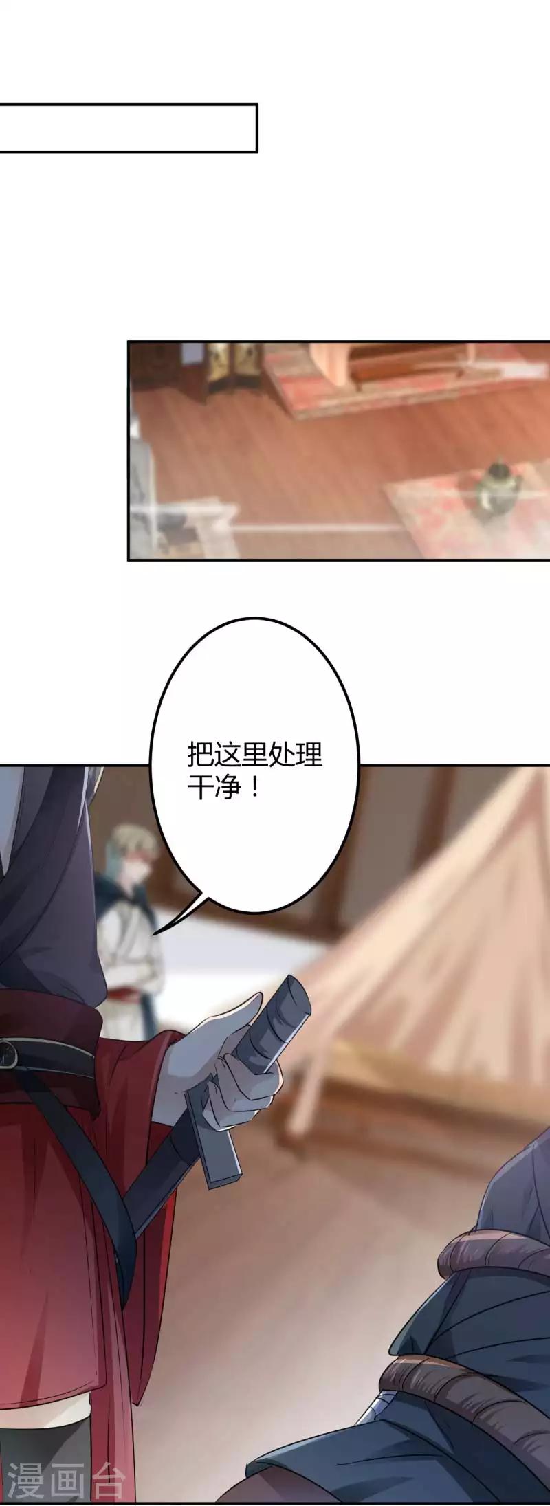 第53话 你喜欢林涵？1