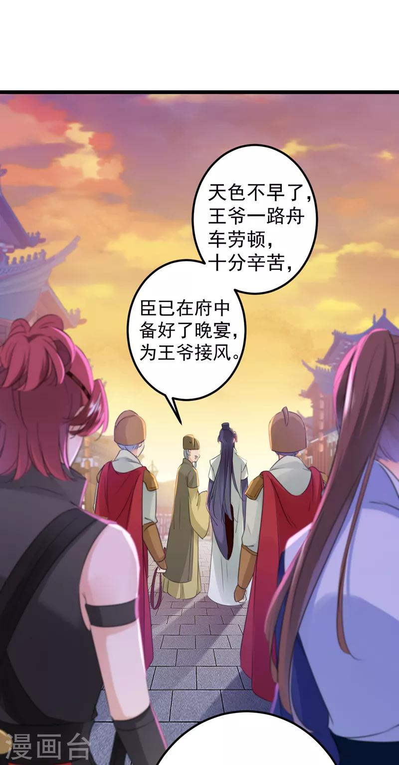 第170话 吃醋了？24