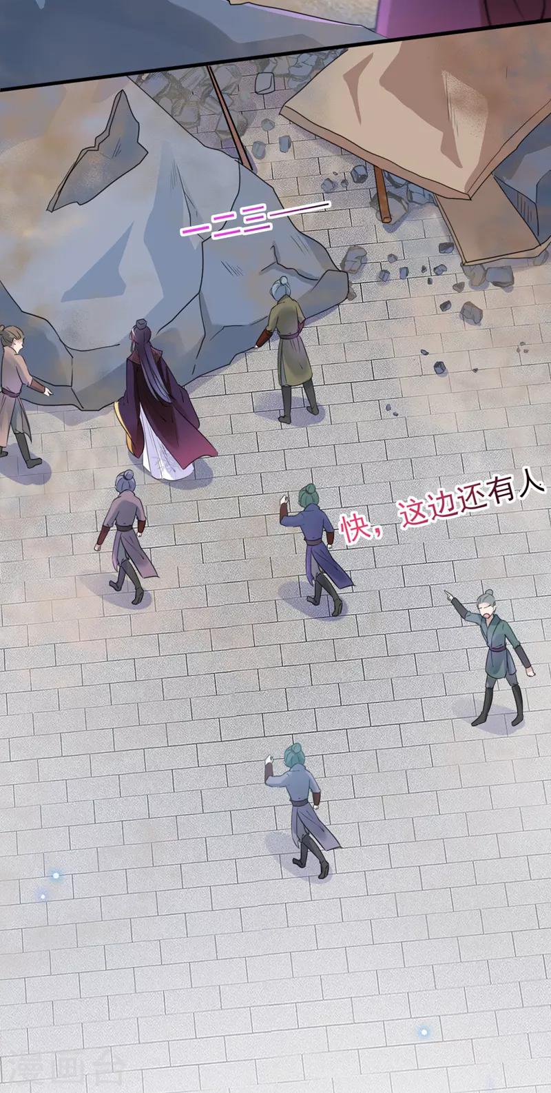 第161话 本王不许你出事！20