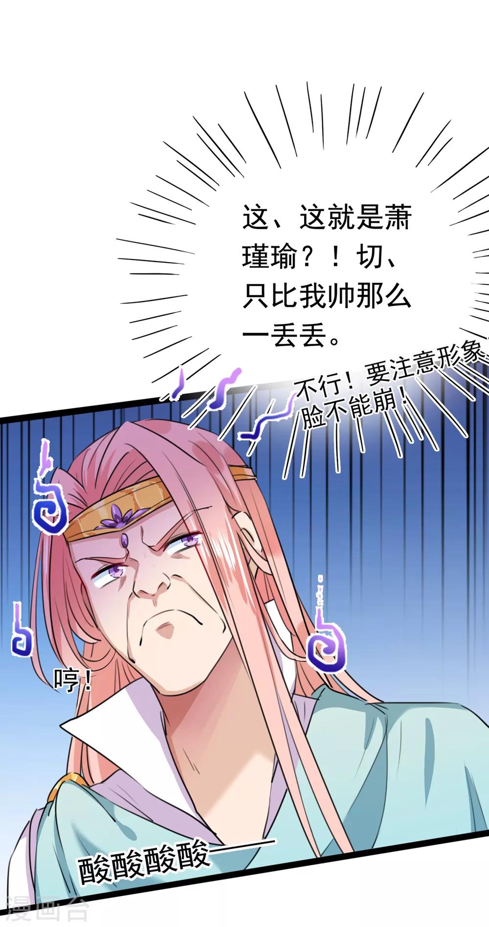第227话 这门亲事我不认可！9