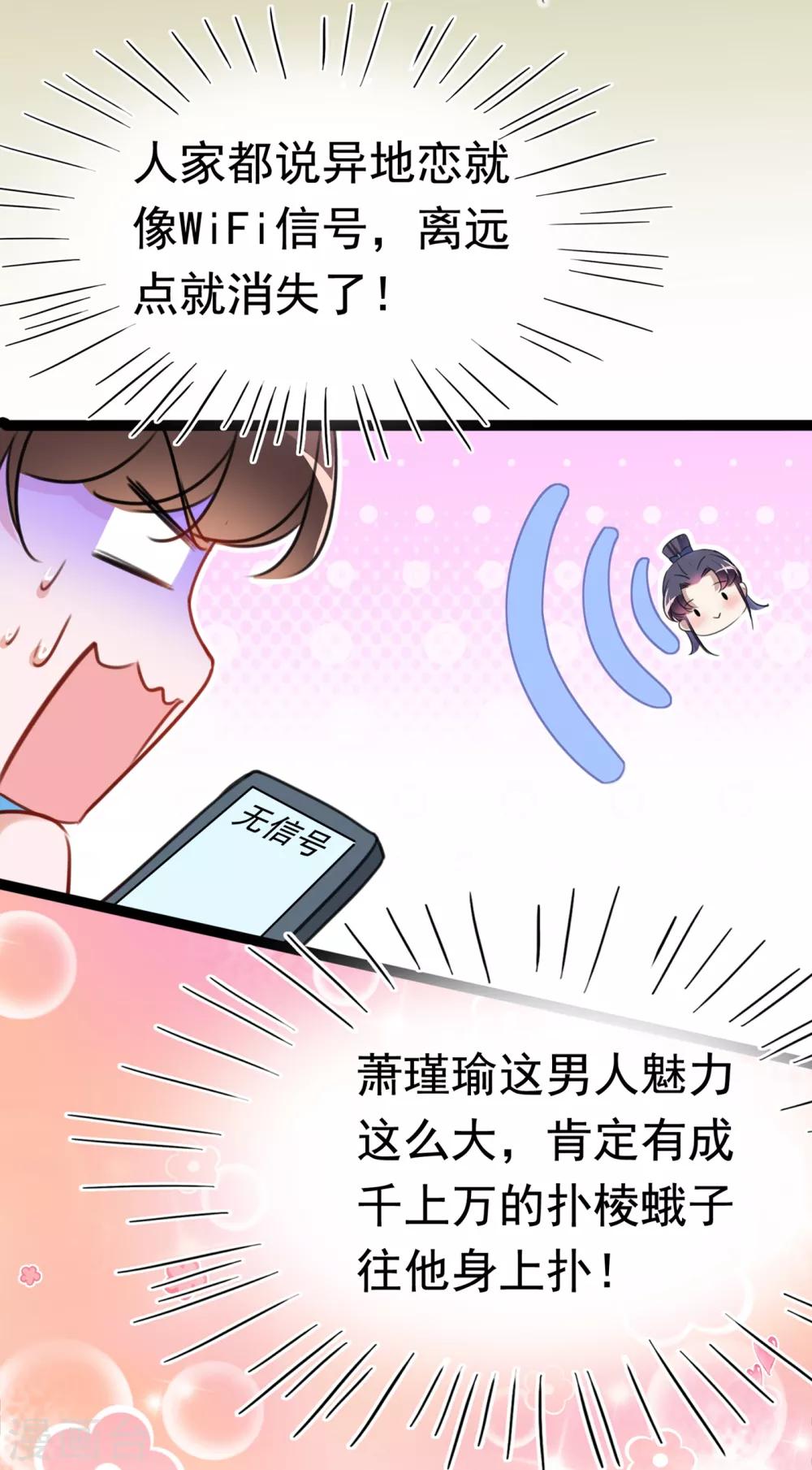 番外2 前往西厥途中的二三事10