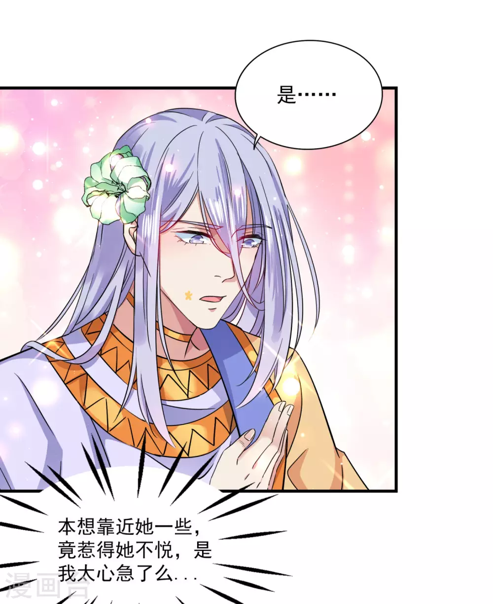 第256话 萧瑾瑜真的生气了？5