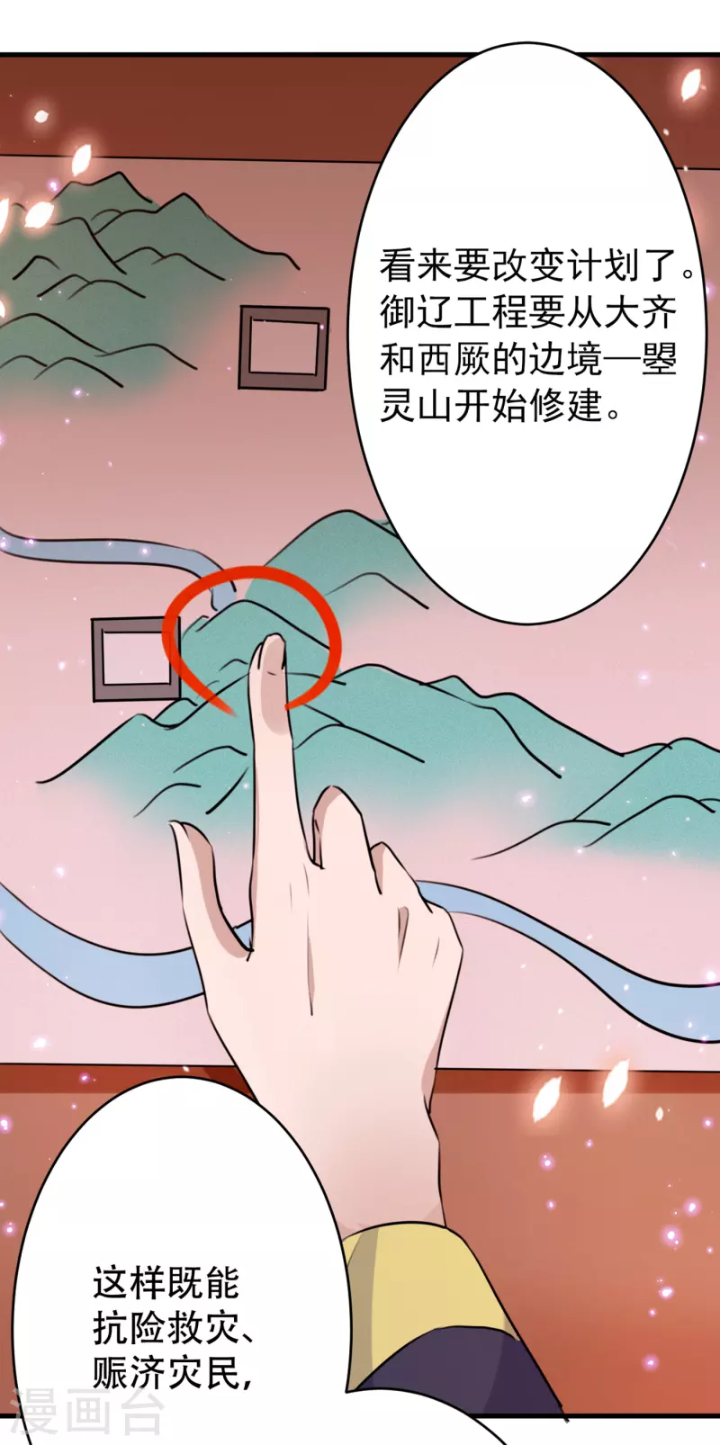 第297话 让公主怀上我的孩子8