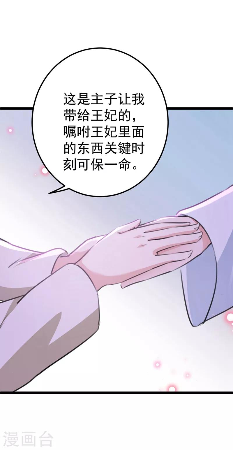 第210话 做天牢里最靓的仔！38