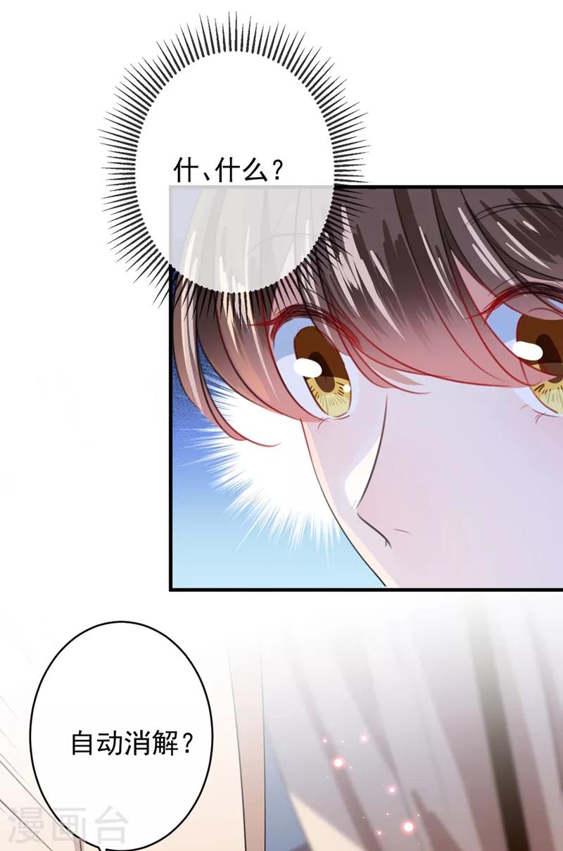 第177话 难道我是女流氓？19