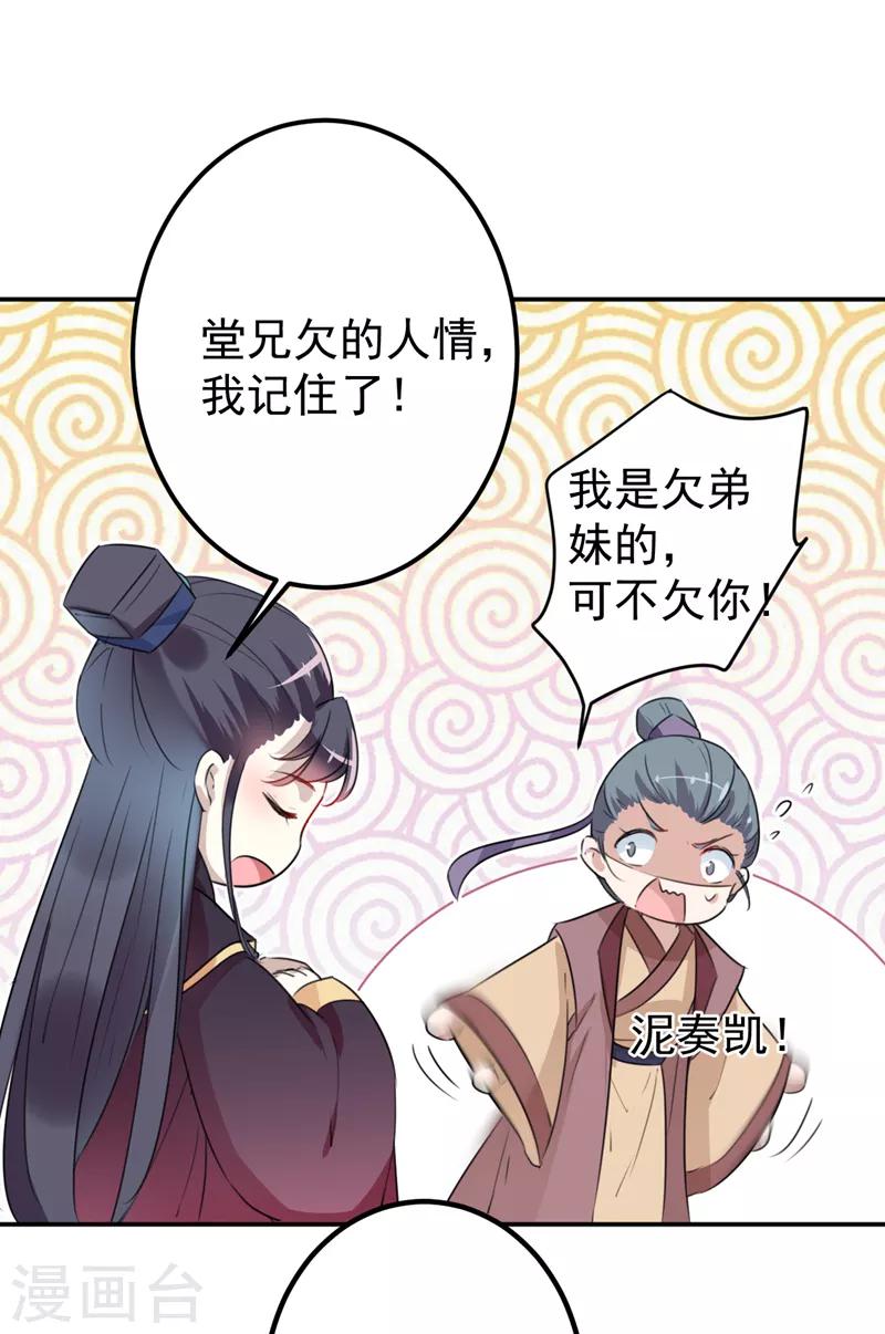第133话 他他他……表白了！12