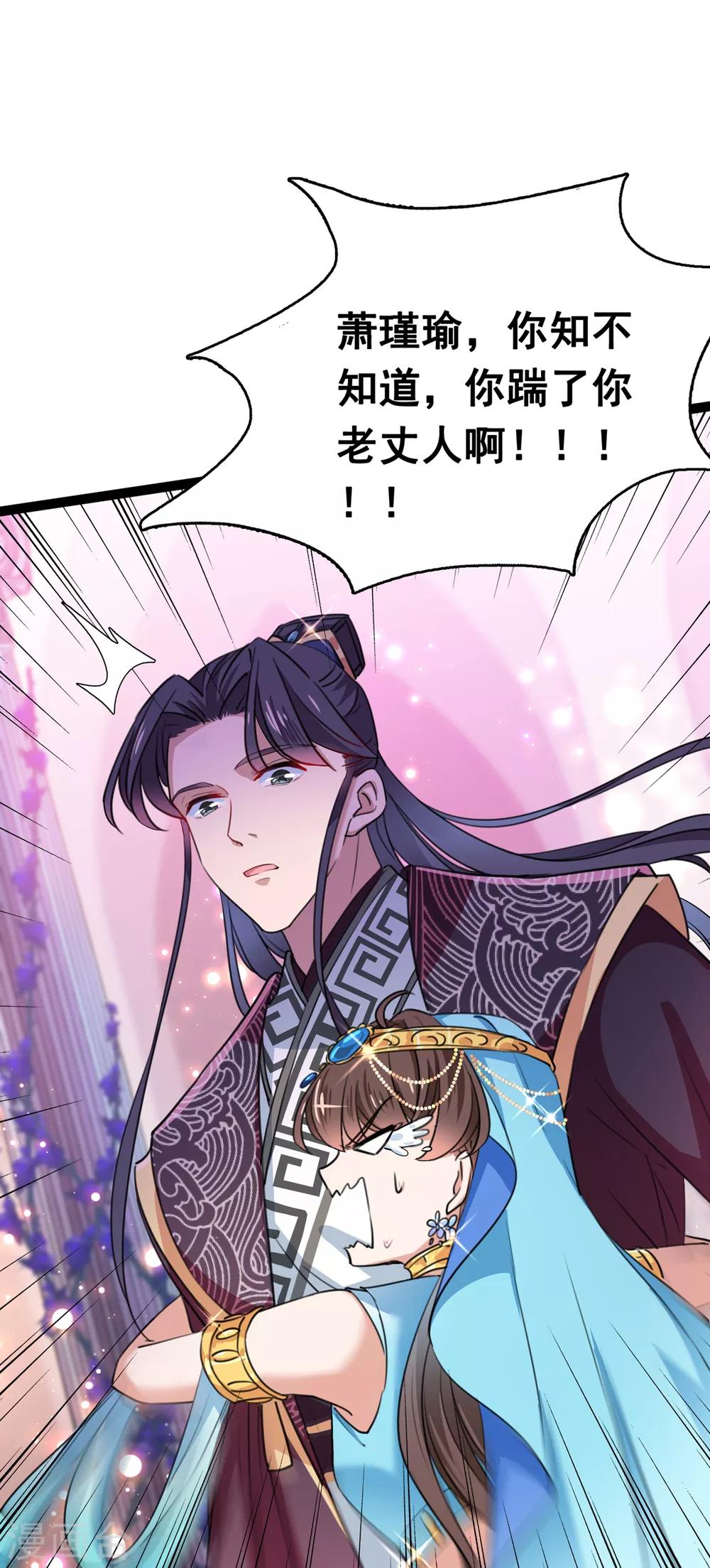 第227话 这门亲事我不认可！19