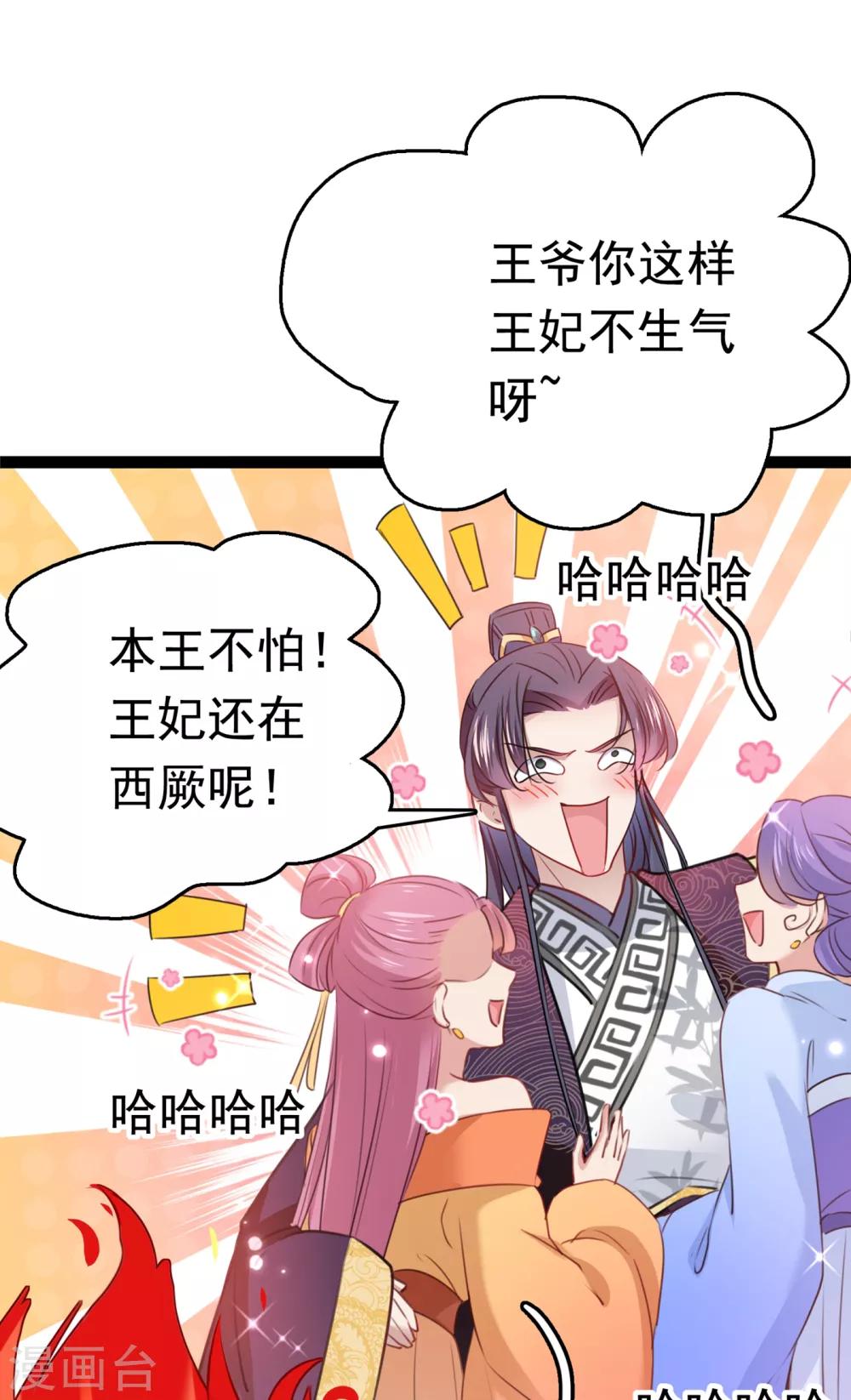 番外2 前往西厥途中的二三事26