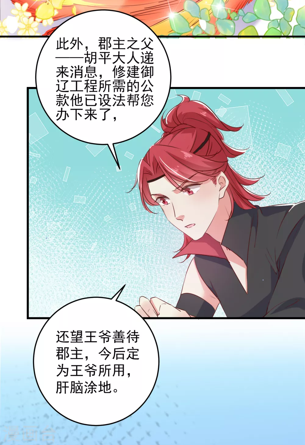 第276话 涵儿越来越厉害了14