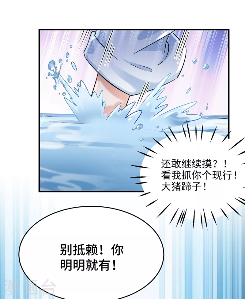 第246话 小心猛兽！5