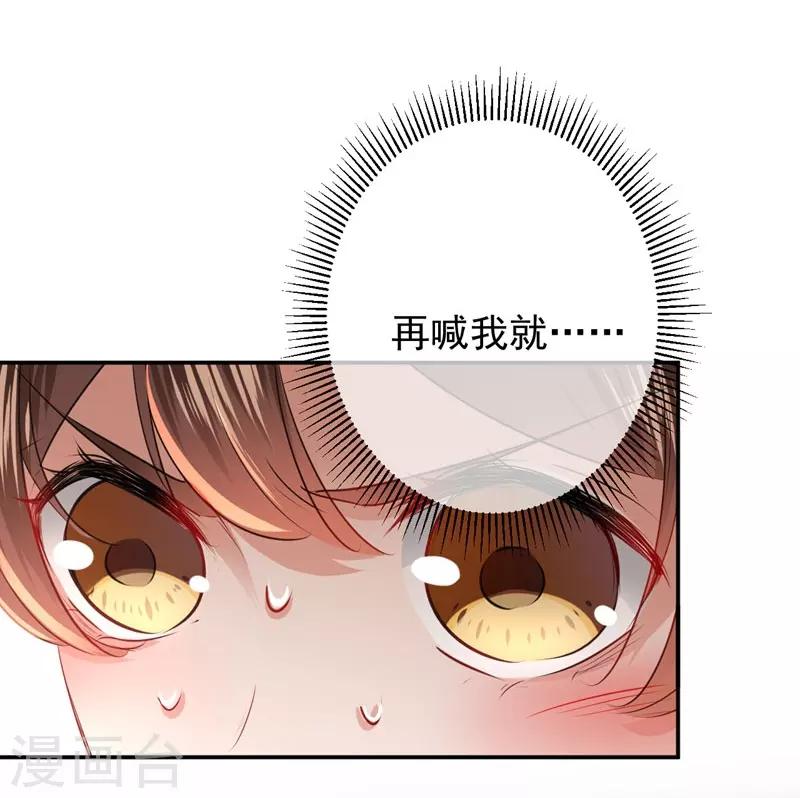 第84话 冰火两重天25